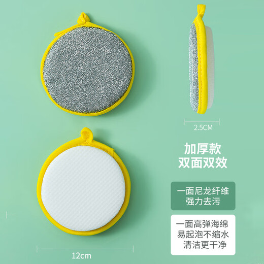 Miguang dishwashing sponge 12*12cm*5 pieces kitchen pot scrubbing artifact dishcloth double-sided cleaning cotton scouring pad magic wipe