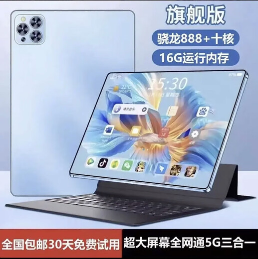 Snapdragon 888 unopened 16G+1024G tablet ipad full network 5G gaming three-in-one learning machine Sky Blue 15-inch flagship version powerful ten-core 16G+1024G supreme flagship chip ten-core package two tablet + pen + leather case + keyboard