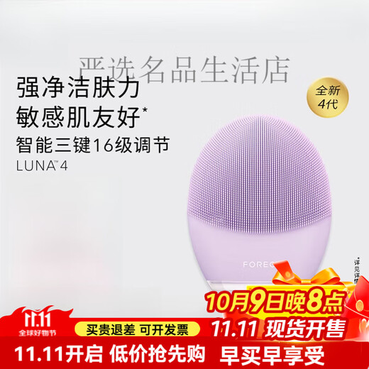 Filo 4 Luna Facial Cleanser, Silikon-Gesichtsreiniger, reinigendes, Schönheits- und Reinigungsartefakt für Mischhaut (Grasgrün)