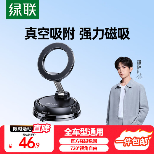 Lulian magnetic car mobile phone holder vacuum suction cup car navigation for Apple 17 mobile phone