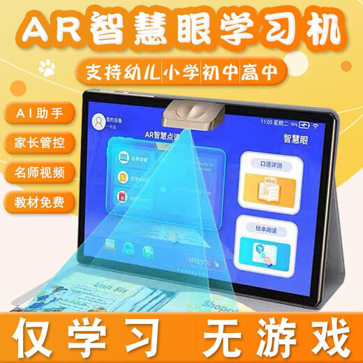 BBGO (PUBGO) learning only learning machine primary school junior high school high school universal tablet computer 2025 new intelligent general subject synchronization rose gold learning only smart assistant 256GB