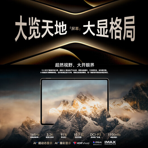 99% новый планшет Honor MagicPad3 Pro 13,3-дюймовый планшет пятого поколения Чип Snapdragon 8 Extreme Edition 165 Гц со сверхвысоким обновлением экрана для защиты глаз Moon Shadow White 12 ГБ + 256 ГБ