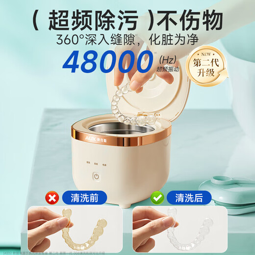 AUX braces cleaner, ultrasonic cleaning machine, fully automatic home jewelry watch, denture retainer cleaning tool, braces cleaning machine, braces/dentures/devices