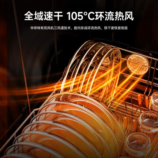 Vantage Small UFO Max 18+2 sets of smart large-capacity household appliances household built-in dishwasher 105 drying first-class water-effective smart disinfection iD3000Max 18 sets iD3000 independent embedded dual-use