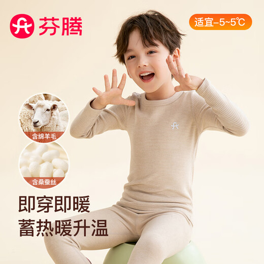 芬腾儿童保暖内衣含羊毛蚕丝磨毛内搭2025年新款女童秋衣秋裤套装