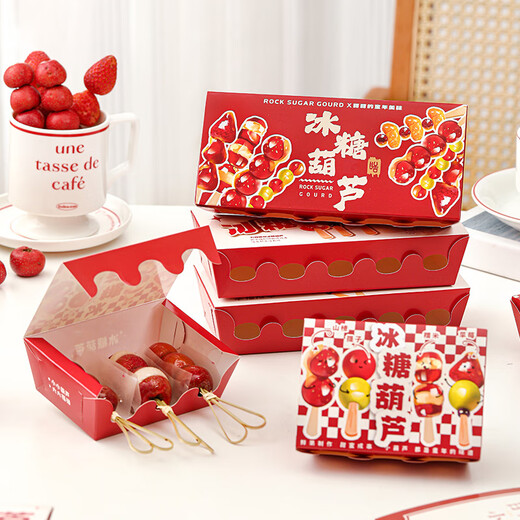 Youhuhu candied haws packaging box small bunch of mini candied haws packaging carton 3 pieces 10 sets
