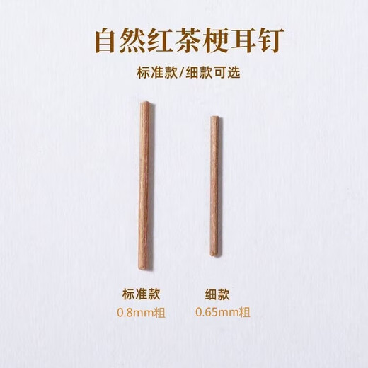 Black tea leaf stem ear sticks for ear piercing, gentle invisible anti-blocking ear needles, students can sleep without removing invisible ear sticks, black tea stem standard style, 30 pieces, small box
