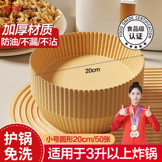 MEIJINJIA air fryer special paper 50 sheets of paper for fryers above 3 liters household paper plate barbecue meat baking oil-absorbing paper pad