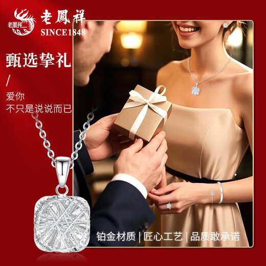 Lao Fengxiang ordered a proposal set, platinum necklace jewelry, wedding gift, high-end proposal gift, five-piece set for fiancée for girlfriend, engagement/proposal platinum sugar cube set, 52 rings - about 27.9g