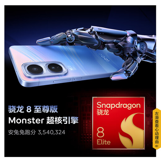 VivoiQOO Neo11 Subsidy Gaming Phone Snapdragon 8 Extreme Edition Self-developed E-Sports Chip Q2 Gaming E-Sports Phone New Product Launch Facing the Wind 12GB+256GB Official Standard Configuration