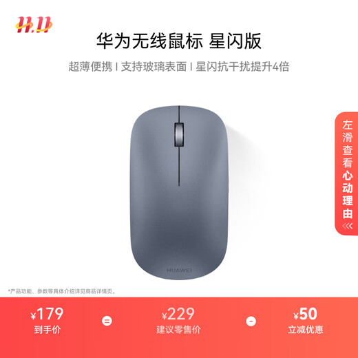 华为无线鼠标 星闪版 晴蓝 搭载星闪NearLink技术 适配鸿蒙笔记本
