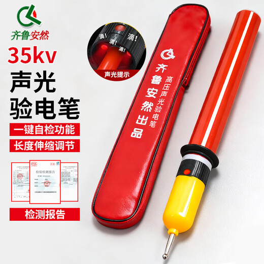 Qilu Anran retractable electroscope, 10KV high voltage electroscope, 35KV electroscope rod, 400V electroscope, grounding wire, switch rod, Lingke rod, one 110 kV electroscope