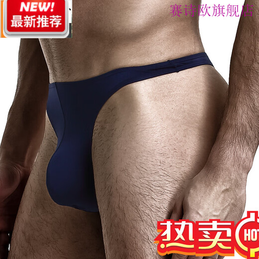 Saishio men's low-waist U-convex elastic ice silk thong black L