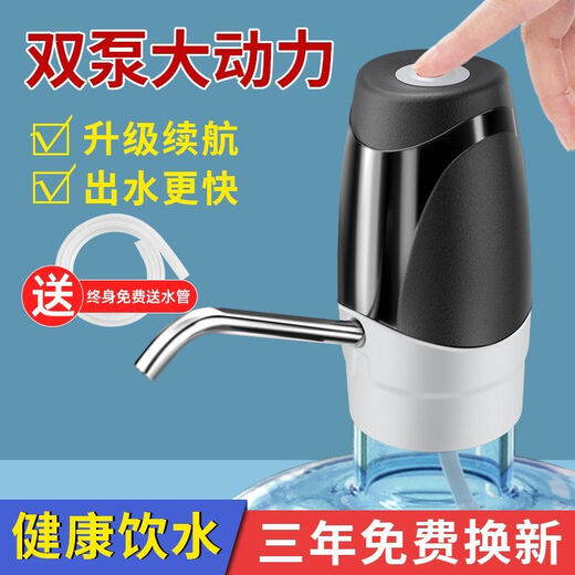 Miaopule Analong electric bottled water pump pure mineral water dispenser portable small water dispenser for kitchen and home use Brand new and authentic - only replacement, no repair, 8 days standby, can pump 1 bucket when fully charged