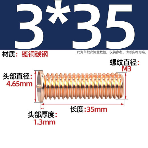 Tianzhuo Hardware Copper-plated Welding Screws Spot Welding Screws Plant Welding Nails Welding Studs Spot Welding Posts M3M4M5M6M8M10mm M3*35-50 pcs