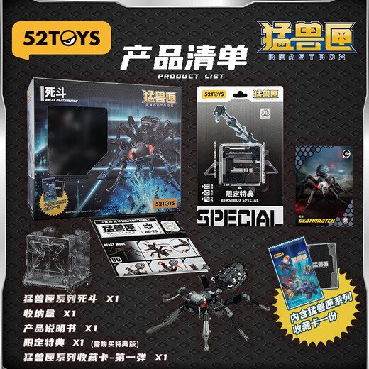 52TOYS Beast Box Series Beast Box Series Death Fight Jouet de Transformation tendance Modèle à main Mecha Ornement Cadeau Beast Box Series Death Fight