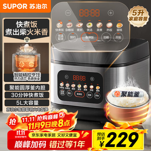 SUPOR rice cooker for 4-5 people, large capacity, 5 liters, quick cooking, non-stick pot, household rice cooker, soup cooker, porridge pot, smart reservation, multi-function, one pot, multi-purpose micro-pressure rice cooker 50FC0156