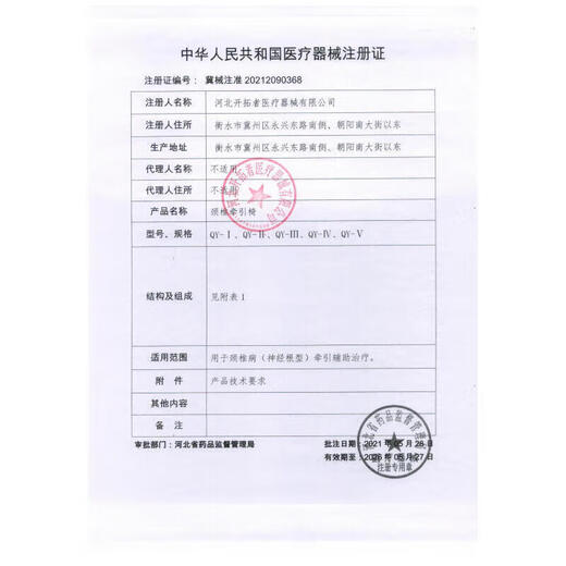 Electric cervical vertebra traction chair, electric cervical vertebra resistance traction device, home neck training neck support chair, hanging neck pull, electric cervical vertebra stretching traction inversion machine black