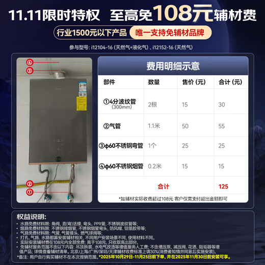 VATTI 8A first-level constant temperature + first-level silent first-level energy-saving state subsidy 15% water servo ECO energy-saving glass screen 16-liter gas water heater natural gas i12152-16