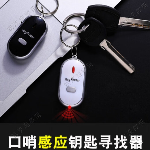 Super Jingshen Key Anti-Lost Artifact Intelligent Positioning Anti-Lost Artifact Voice-activated Whistle to Find Back Mobile Phone Keychain Alarm Luminous Blue Luxury Machine Strong Signal Free Two Spare Batteries + Whistle