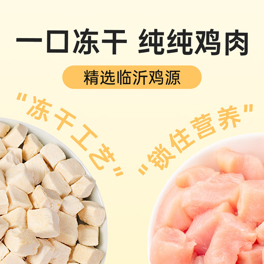 Weidangjia freeze-dried cat snacks 3 mixed chicken freeze-dried minced half Jin Jin is equal to 0.5 kg dry chicken mixed with cat food chicken minced duck liver egg yolk