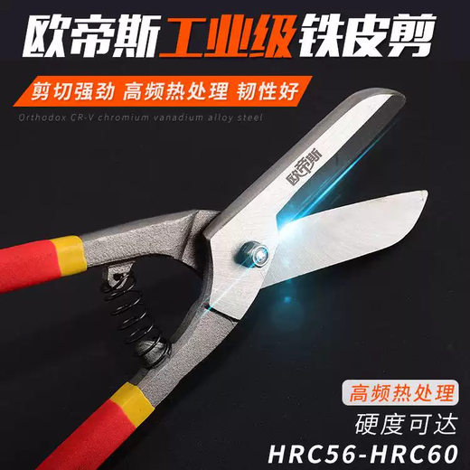 Fantasy German-style iron scissors 8 inches, 10 inches, 12 inches, 14 inches, stainless steel scissors, iron scissors, manual hardware tools, German-style iron scissors, German style 8 inches