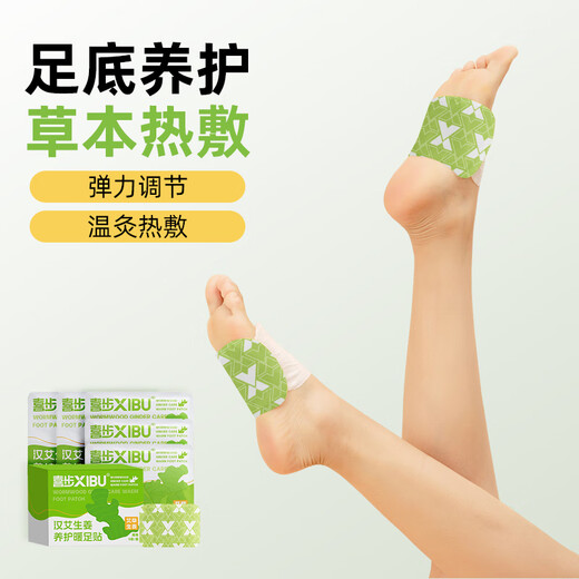 Xibu steam ankle hot compress bag, ankle and sole patch, warm moxibustion bag, baby warm foot, mugwort moxa moxibustion hand and foot joint patch