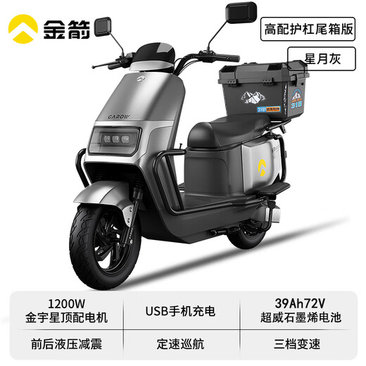 Golden Arrow Electric Motorcycle King 510 Flagship Edition 72V39A Long Range Electric Motorcycle Authentic Graphene Battery High Power Takeaway Electric Motorcycle Adult Commuting Two-Wheeled Battery Vehicle King 510 High-end Guardrail Tail Box Version Xingyue Gray 72V39Ah - Battery Life 150KM