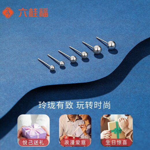 Liuguifu Jewelry pt950 platinum small round earrings, simple and versatile small round bead earrings, birthday gift for girlfriend, small round earrings, about 0.55g