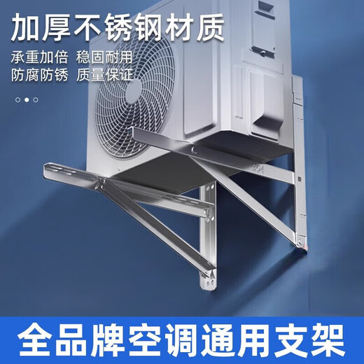 Air conditioner outdoor unit bracket 304 stainless steel extra thick bracket large 1 hp suitable for Midea Gree Xiaomi universal 1.5 hp 2 hp 3 hp shelf wall mount tripod 1-1.5P stainless steel thickness 1.4MM