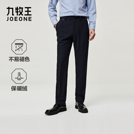 Jiumuwang men's trousers, anti-static and not easy to fade, worry-free trousers for winter, velvet warm and skin-friendly trousers for men in autumn and winter