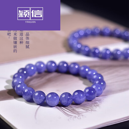 Yingxin Tanzanite Bracelet for Men and Women East China Sea Crystal Agate Jadeite Blue Gemstone Loose Beads Niche Colorful Treasure Bracelet Collection Level Approximately 4 Points 5mm Three Circles