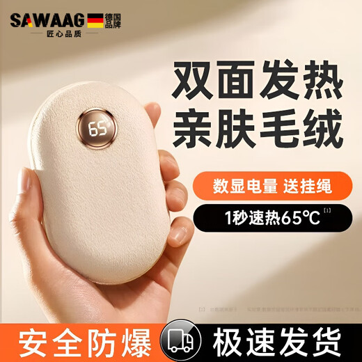 German hand warmer power bank two-in-one girl hand warmer artifact student portable small explosion-proof winter self-heating beige 6000M skin-friendly smooth coating double-sided hair