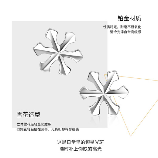 Wanfulong Snowflake Earrings Authentic pt950 Platinum Lucky Earrings Platinum Versatile Temperament High-end Earrings Birthday Gift 0.61g