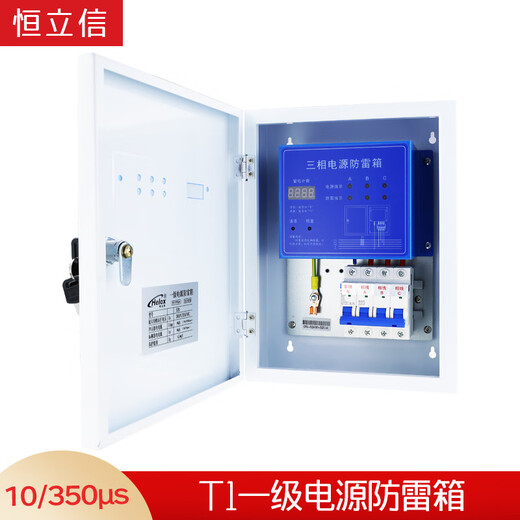 Henlixin 380V primary power supply lightning protection box T1 test 15KA25KA50KA surge protector lightning protection box primary 50kA_HM1-50B