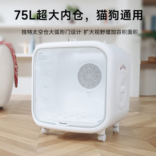 Petsuper caja de secado inteligente para mascotas totalmente automática máquina de baño y secado para perros y gatos ventilación silenciosa y reducción de ruido caja de secado para mascotas 75L universal para gatos y perros