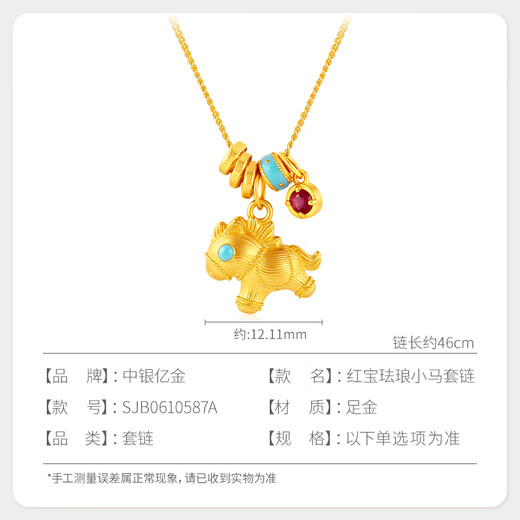 BOC Billion Gold Synthetic Ruby and Enamel Pony Gold Chain Colored Treasure Inlaid Pure Gold Necklace Birthday Gift for Girlfriend and Wife 8 Points Ancient Ruby and Enamel Pony Chain Gold Weight Approximately 5.2g