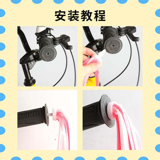 Children's bicycle decorative accessories streamers, scooter ribbons, balance car spike accessories, girls' stroller handlebar tassels, bicycle ribbons-yellow color
