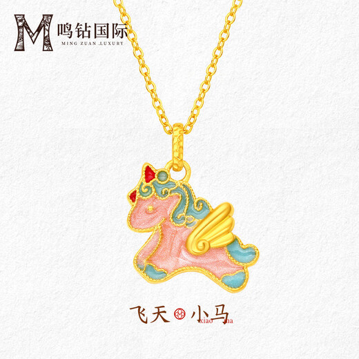 Mingzuan International 18K Gold Little Pegasus Pendant Women's au750 Unicorn Horse Element Zodiac New Birthday Gift for Girlfriend