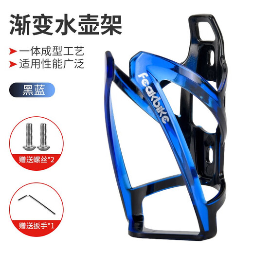 Trinida TRINX suitable for mountain bike water cup holder m985/m720 water bottle rack bicycle water drain bracket black high elastic (comes with tools + 2 screws)