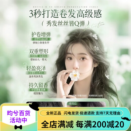 Chuman CHUMMATE elastin curly hair moisturizing protector anti-frizz styling ladies perm moisturizing styling amino acid elastin 50