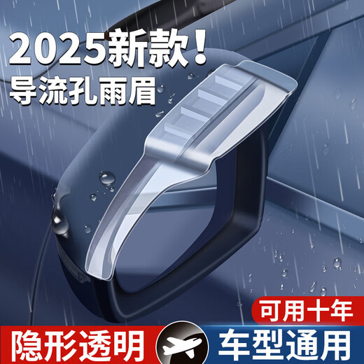 Rearview mirror rain eyebrow car rearview mirror waterproof and rainproof eyebrow snap-on extended small round mirror integrated with built-in rain cover 1 pair of white transparent rain eyebrows upgraded diversion design