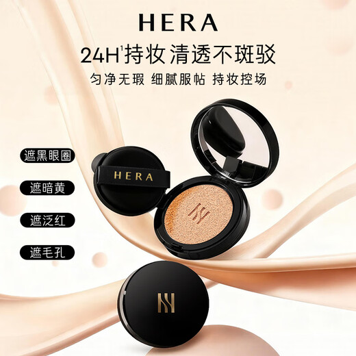 HERA Black Gold Air Cushion Long-Lasting Liquid Foundation 17N1 15g*2 with refill, natural whitening long-lasting concealer birthday gift