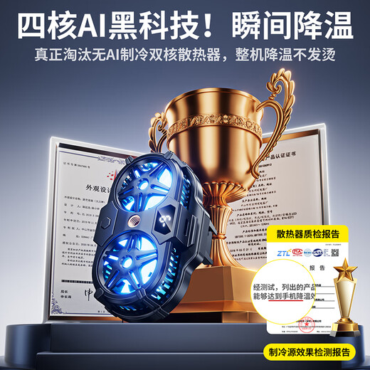 Shuotu Live Broadcast Special Mobile Phone Radiator Semiconductor Dual-Core Cooling Cooling Back Clip E-Sports Game Special Peace Elite Chicken-Eating Artifact King of Glory Genshin Impact