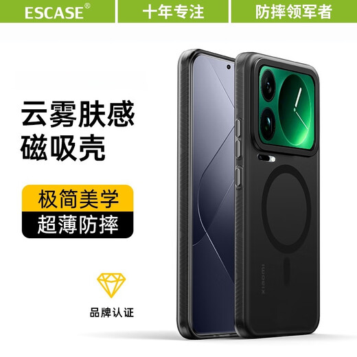 ESCASE is suitable for Xiaomi 17Pro mobile phone case, magnetic charging, xiaomi17pro all-inclusive protective cover, IML frosted semi-permeable soft edge, anti-fall, anti-slip, anti-fingerprint, simple and transparent black