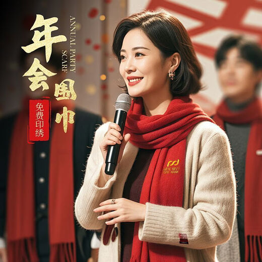 Xinuobaidi (xinuobaidi) Chinese red scarf customized big red scarf class reunion company opening annual meeting celebration birthday printed logo shawl - long tassel (200*70)