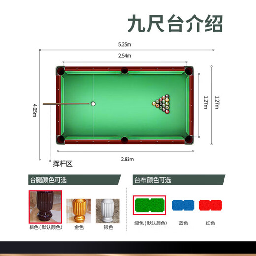 Bocaccio style gold leg silver leg billiard table standard steel warehouse Chinese style black eight billiard hall home adult high-end billiard table 9 feet top configuration - Qiao style * 1.2L steel warehouse - competition level