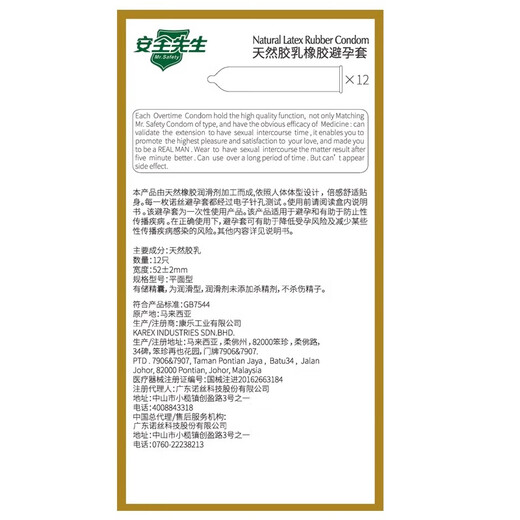 NOX safety condom, Mr. Speedmaster, long-lasting stimulation of the clitoris, perverted men's pregnancy thong, safe new style, 28 pieces, Speedmaster long-lasting 26 pieces + 2 pieces for trial