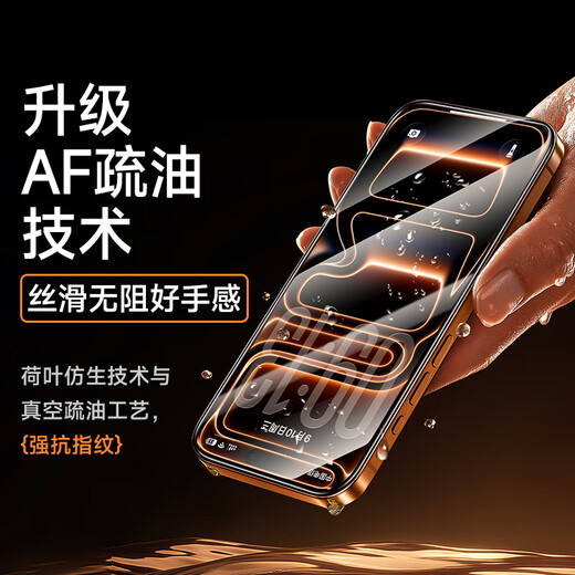 Pinsheng Hot Selling 300,000+ | No black edges, no screen blocking, suitable for Apple 17/16Pro tempered film, iPhone 17/16Pro mobile phone film, high-definition anti-fall and anti-fingerprint front film 2 pieces