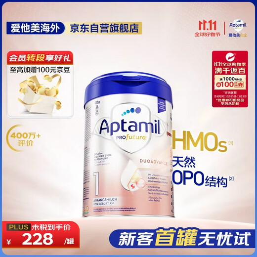Aptamil German Platinum Edition HMO Infant Formula 1 Stage (0-6 months) 800g Aptamil Platinum